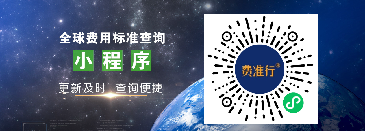 國專(zhuān)“費準行”服務(wù)平臺上線(xiàn)發(fā)布