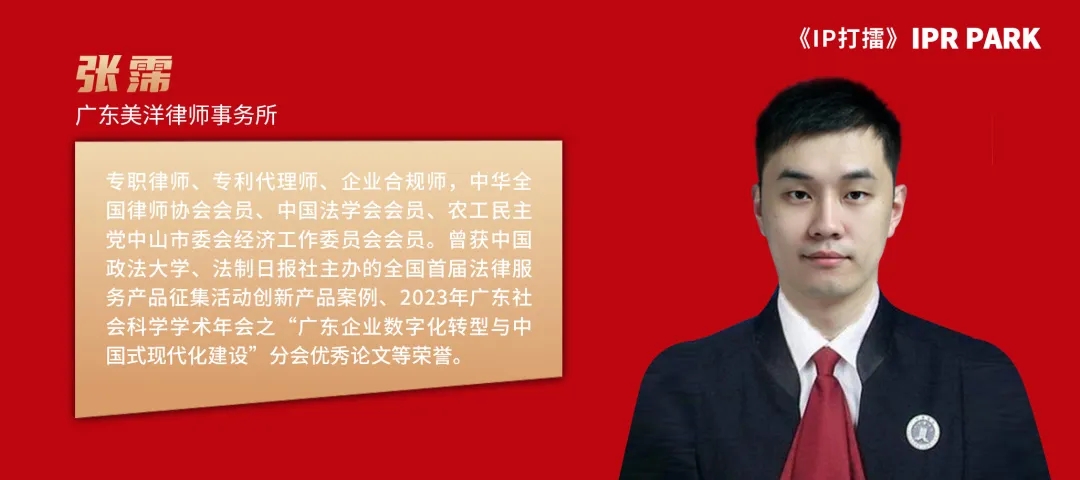 高質(zhì)量發(fā)展背景下企業(yè)知識產(chǎn)權全鏈條合規管理體系構建