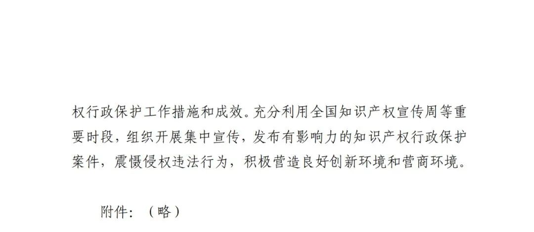 國知局：重點(diǎn)規制弄虛作假等非正常申請專(zhuān)利和通過(guò)提供虛假材料、隱瞞事實(shí)等手段獲得專(zhuān)利年費減免等違法行為