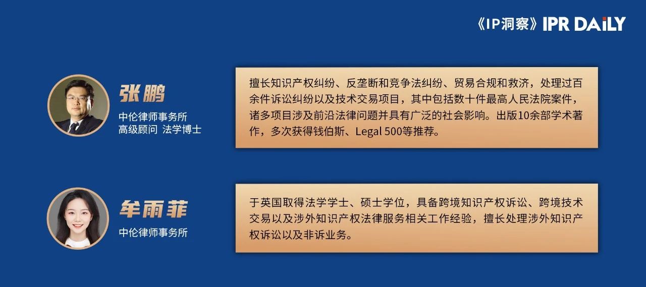 國際新進(jìn)展：世界知識產(chǎn)權組織的探索及與歐盟標準必要專(zhuān)利提案的比較