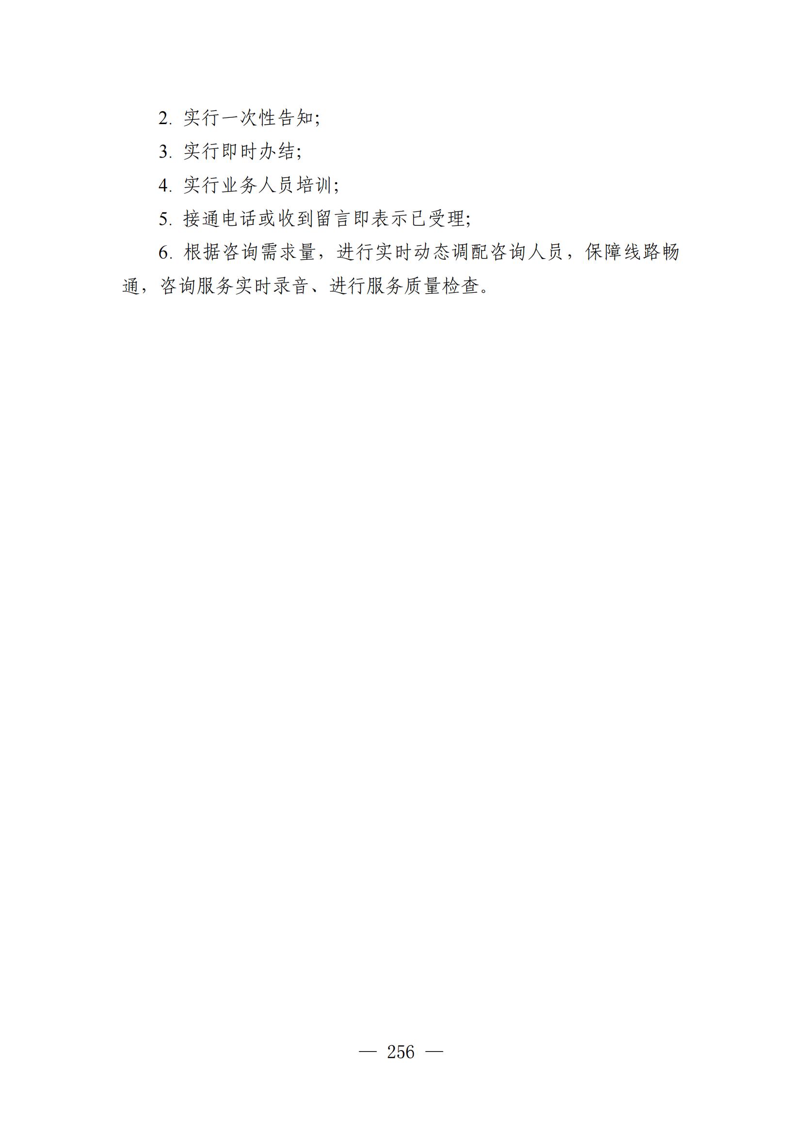 自發(fā)布之日起實(shí)施！《知識產(chǎn)權政務(wù)服務(wù)事項辦事指南（第二版）》全文發(fā)布！