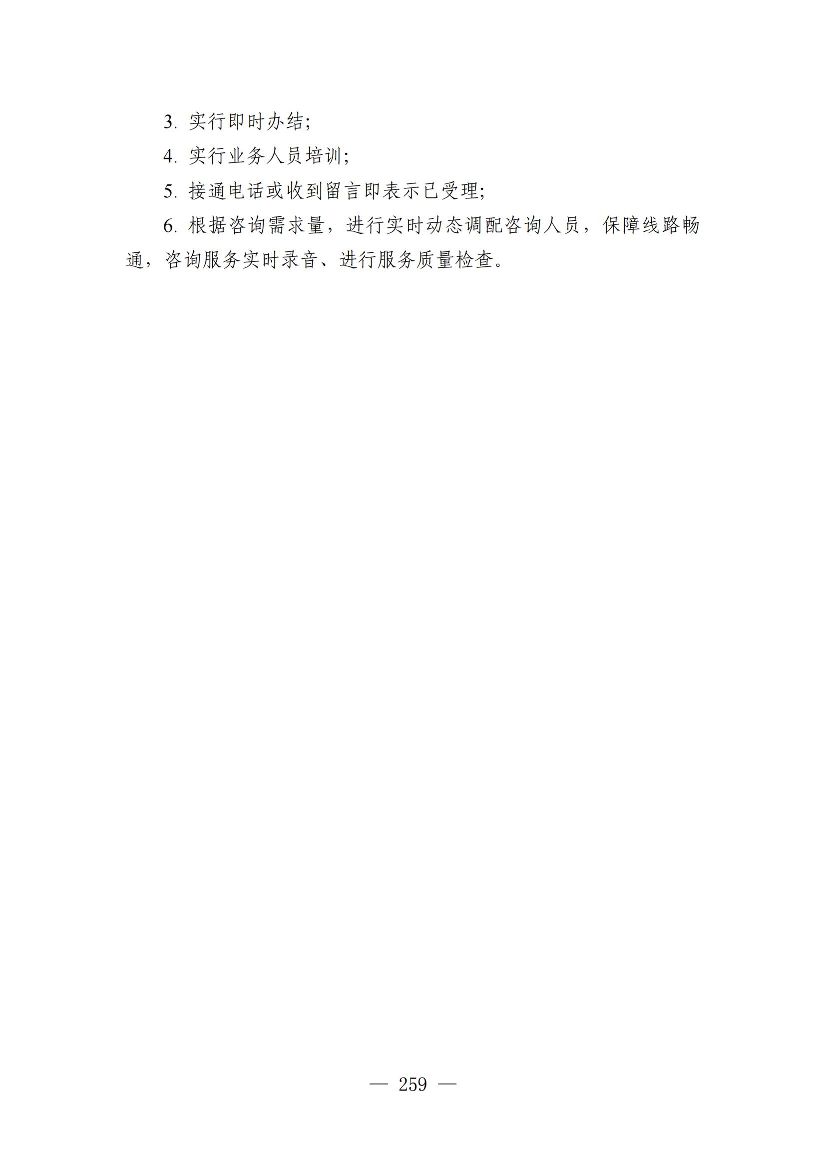 自發(fā)布之日起實(shí)施！《知識產(chǎn)權政務(wù)服務(wù)事項辦事指南（第二版）》全文發(fā)布！