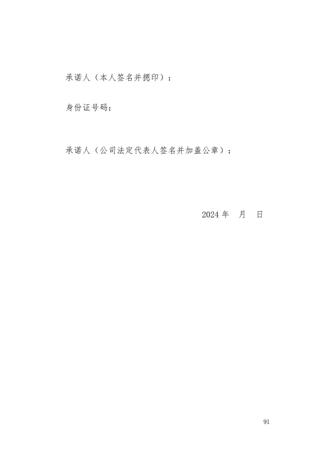 6.4億！判賠數額創(chuàng  )新高，新能源汽車(chē)技術(shù)秘密第一大案終審落槌 | 附判決書(shū)