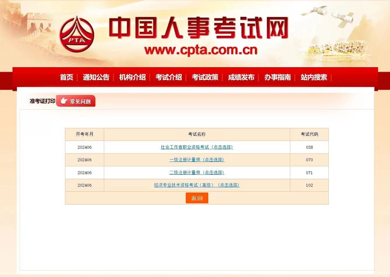 2024年高級知識產(chǎn)權師各地準考證打印時(shí)間匯總 │ 附準考證打印流程