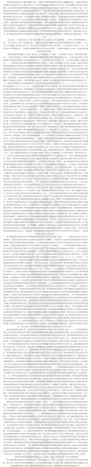 商業(yè)秘密合同債權的侵權救濟及法律適用 | 附判決書(shū)