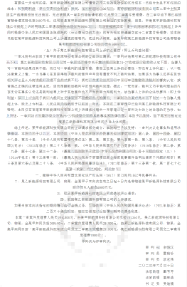商業(yè)秘密合同債權的侵權救濟及法律適用 | 附判決書(shū)