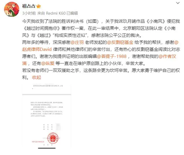 認定抄襲！《微暗之火》原著(zhù)《小南風(fēng)》一審被判抄襲賠償13萬(wàn)