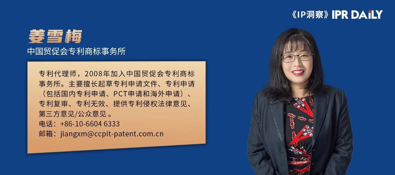 從發(fā)明構思角度整體確定區別技術(shù)特征——由一個(gè)最高院案例引發(fā)的思考