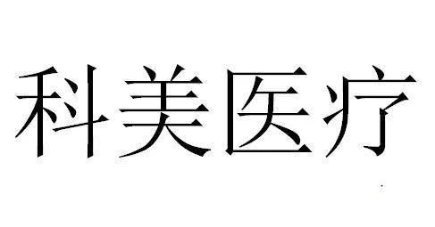 一口腔醫療企業(yè)或面臨超300萬(wàn)商標侵權索賠，境外專(zhuān)利風(fēng)險并存