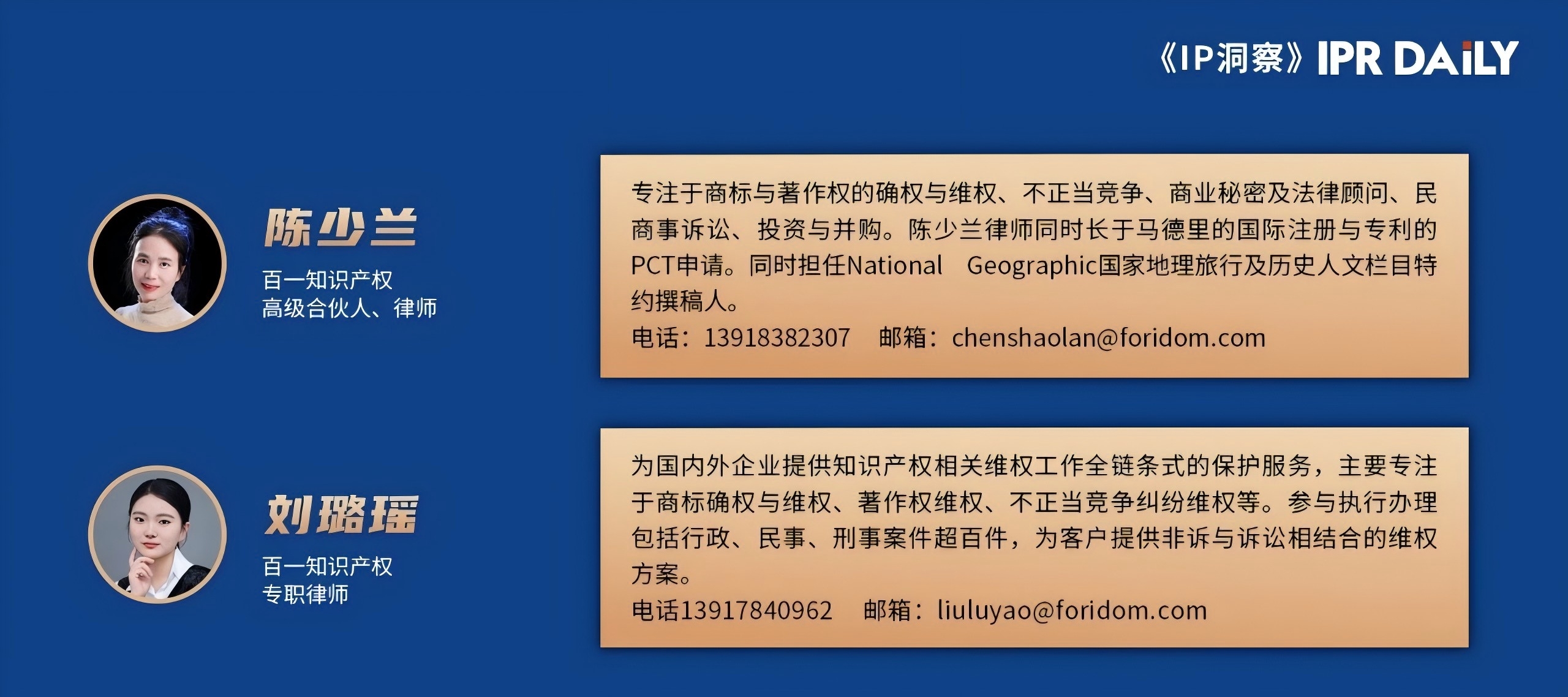 商標侵權中的原告未使用不賠償抗辯