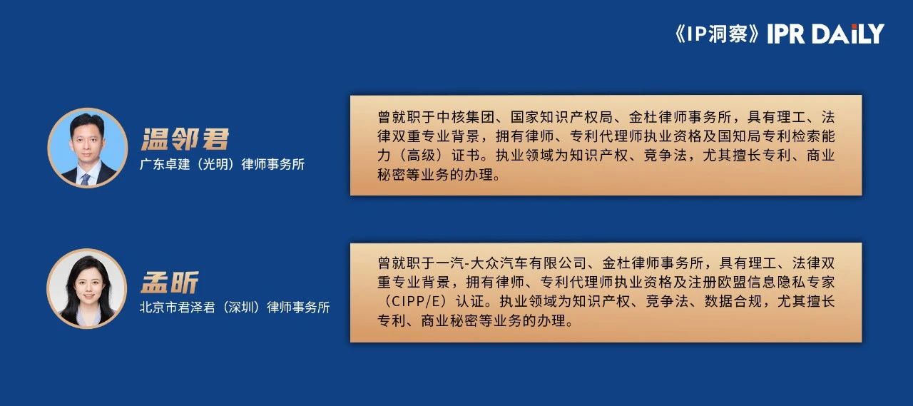 平臺經(jīng)濟反壟斷的法律實(shí)踐與合規指引（四）“橫向壟斷協(xié)議”在平臺經(jīng)濟中的表現形式辨析