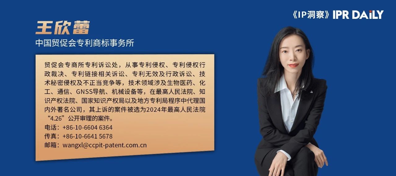 產(chǎn)品未動(dòng)，知產(chǎn)先行——企業(yè)出海知識產(chǎn)權啟示錄（六）