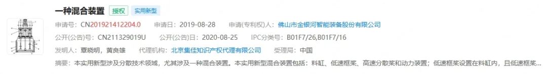 靈鴿科技成功應對“IPO狙擊”，金銀河惡意訴訟敗訴
