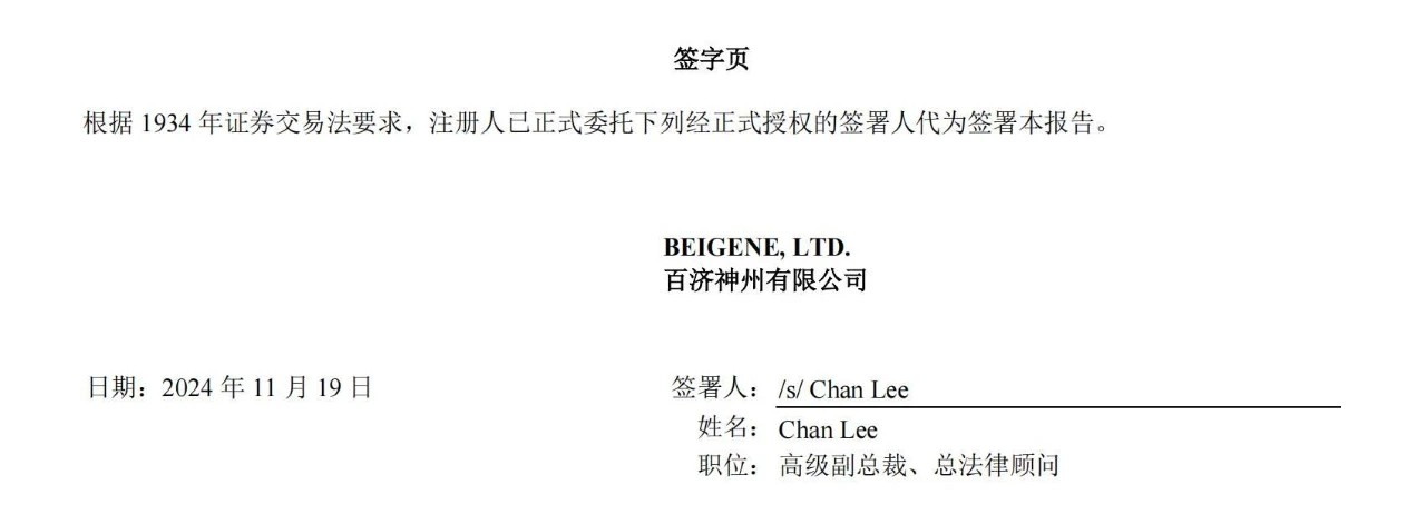 澤布替尼專(zhuān)利訴訟和解，百濟神州與MSN破冰言和
