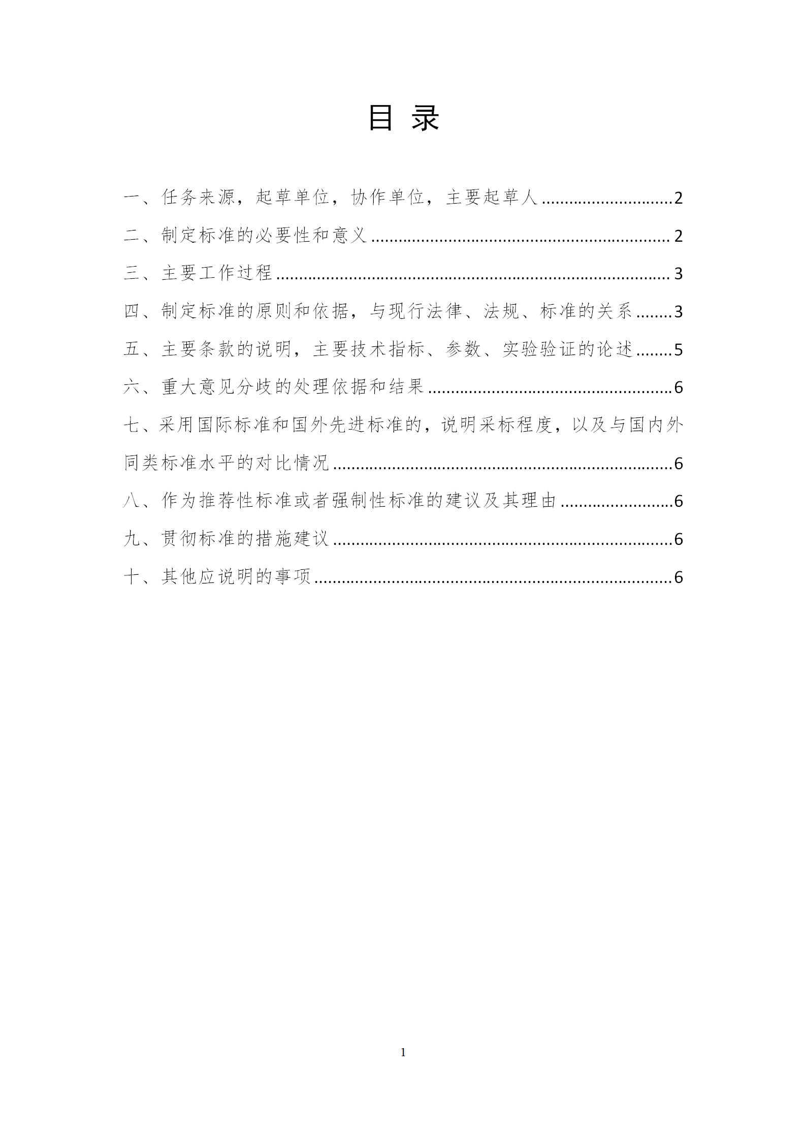 知識產(chǎn)權服務(wù)從業(yè)人員或將分為五個(gè)星級十五個(gè)級次！《知識產(chǎn)權服務(wù)從業(yè)人員等級評定規范（征求意見(jiàn)稿）》全文發(fā)布