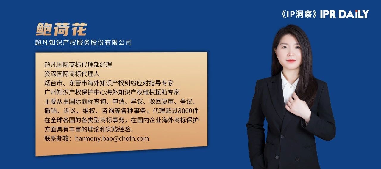 企業(yè)海外商標布局如何規避重復注冊問(wèn)題——以美國商標審查為例