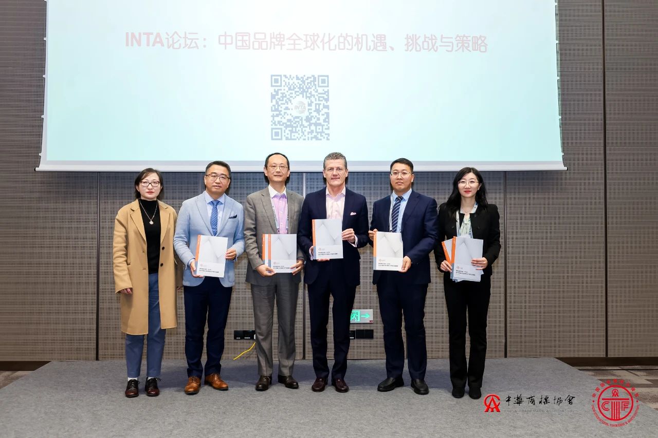 《INTA助力中國企業(yè)出海知識產(chǎn)權實(shí)踐指南》重磅發(fā)布！