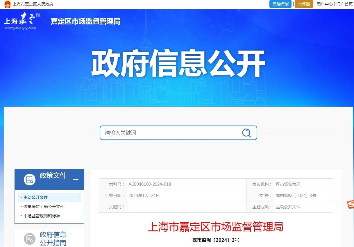 專(zhuān)利代理師資助1萬(wàn)，中級知識產(chǎn)權師5000元/人！《上海嘉定區促進(jìn)知識產(chǎn)權高質(zhì)量發(fā)展政策實(shí)施辦法》全文發(fā)布