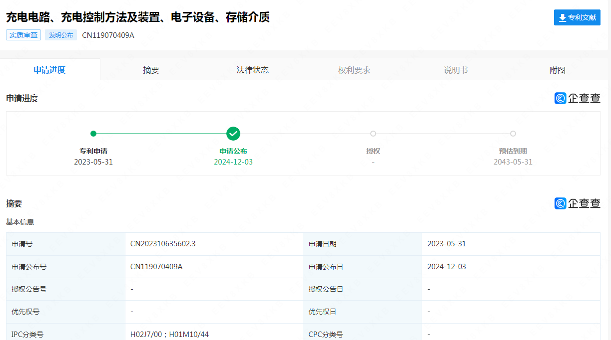 #晨報#深圳兩大產(chǎn)業(yè)專(zhuān)利預審服務(wù)開(kāi)通；專(zhuān)利近140項！海博思創(chuàng  )IPO成功過(guò)審