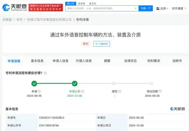 #晨報#2024年我國國內發(fā)明專(zhuān)利有效量達475.6萬(wàn)件；AI訓練數據再起版權爭議，愛(ài)奇藝起訴MiniMax索賠10萬(wàn)元