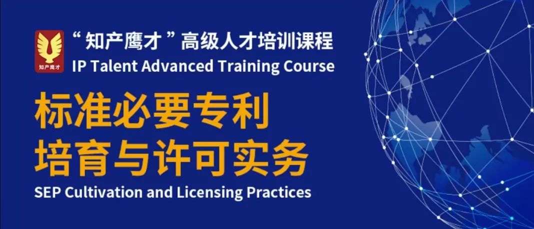 掃碼報名 | 倒計時(shí)！2025知識產(chǎn)權經(jīng)理人年會(huì )（附最新日程）