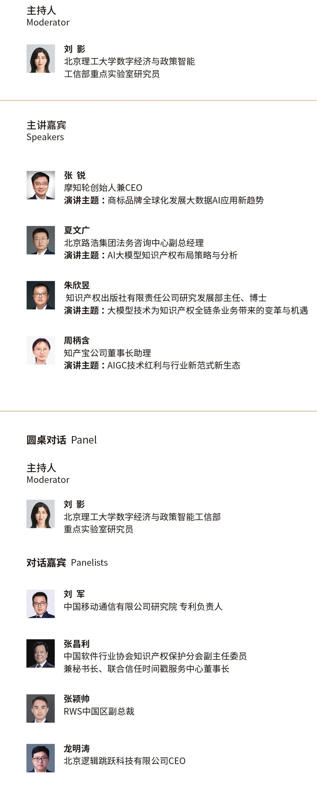 掃碼報名 | 倒計時(shí)！2025知識產(chǎn)權經(jīng)理人年會(huì )（附最新日程）