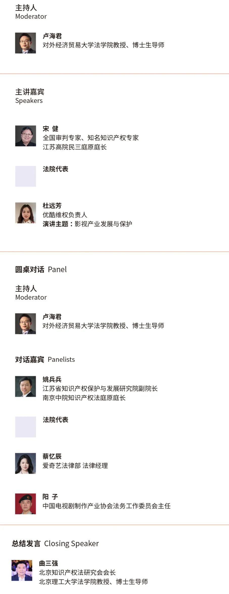 掃碼報名 | 倒計時(shí)！2025知識產(chǎn)權經(jīng)理人年會(huì )（附最新日程）