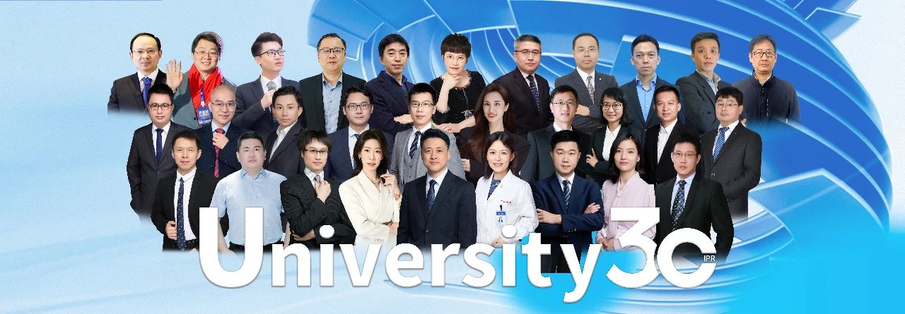 浪潮將至！2024年“中國30位高校專(zhuān)利轉化運用杰出人才”榜單揭曉