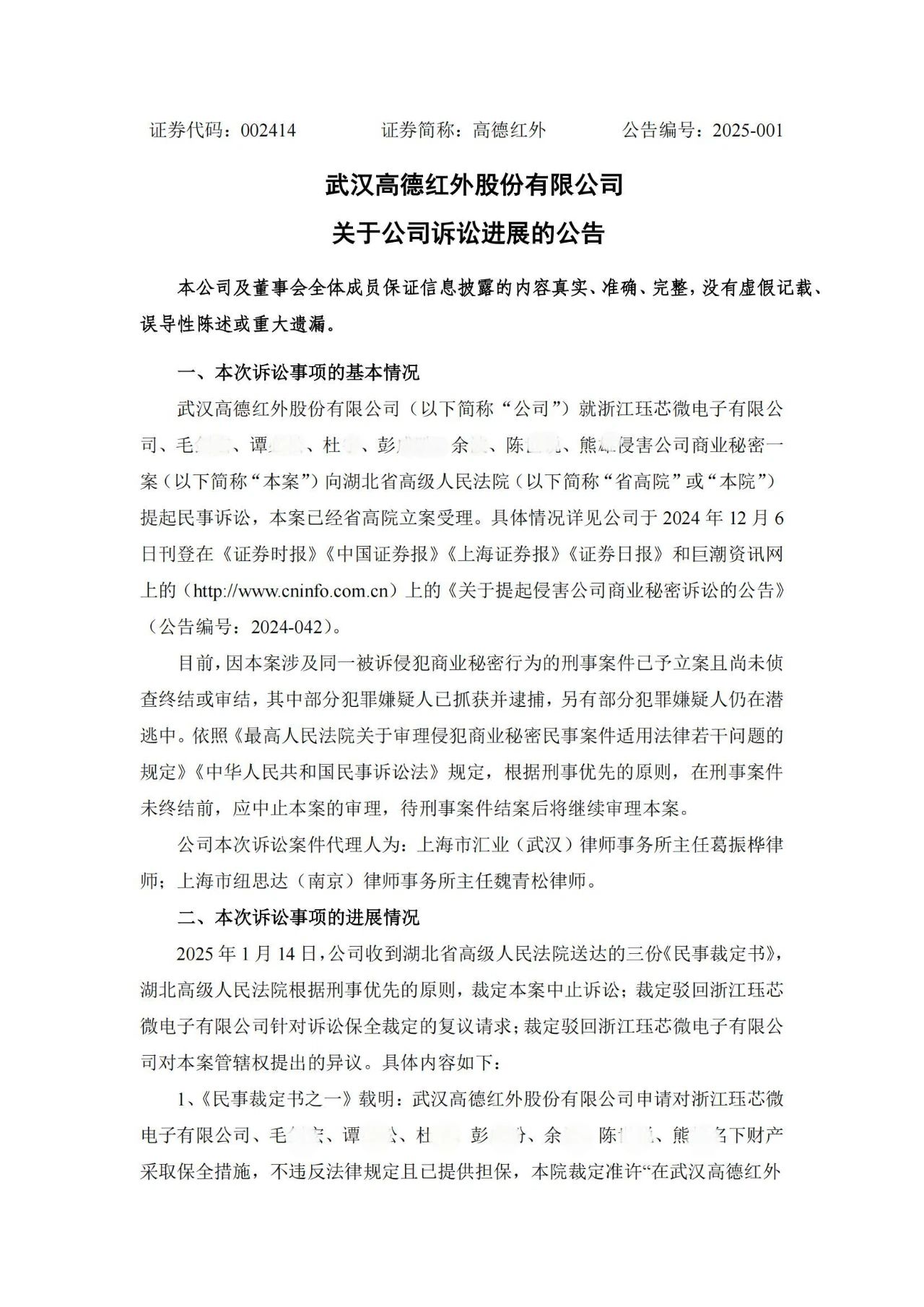 劍拔弩張，索賠2億的商業(yè)秘密案迎來(lái)新進(jìn)展