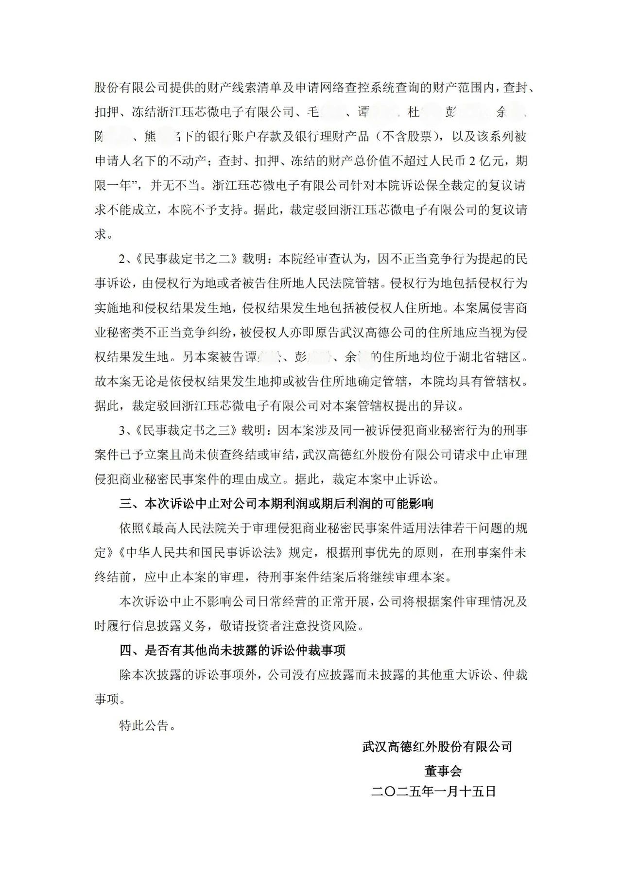 劍拔弩張，索賠2億的商業(yè)秘密案迎來(lái)新進(jìn)展