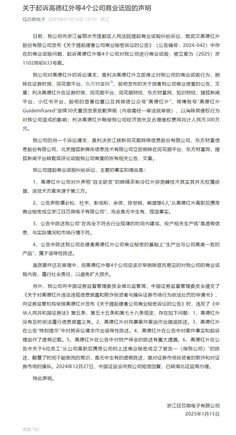 劍拔弩張，索賠2億的商業(yè)秘密案迎來(lái)新進(jìn)展