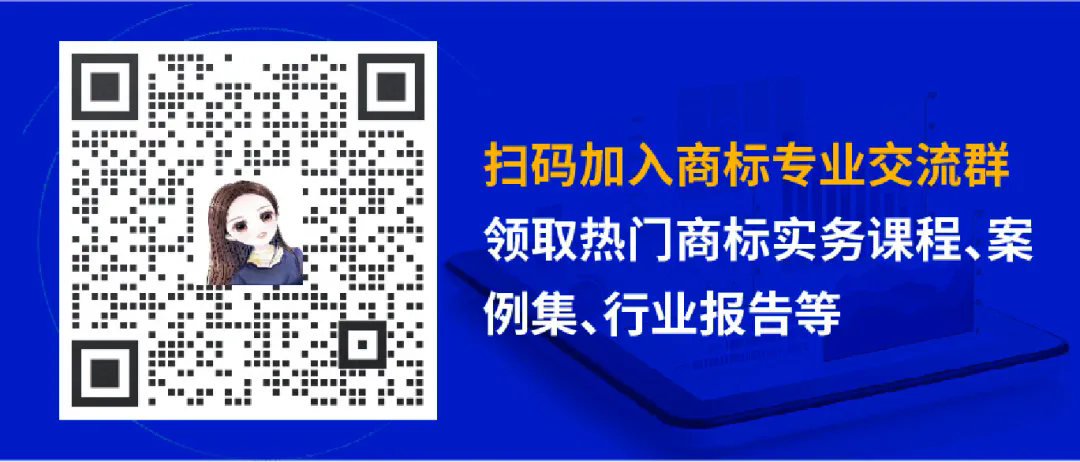 直播預約：2024海外商標政策制度變化及熱點(diǎn)案例分享