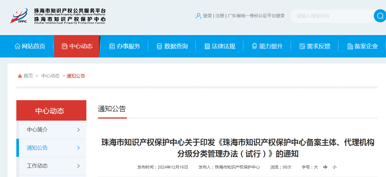 對提供虛假材料、偽造相關(guān)證明材料等行為，將取消其等級評定并暫停預審服務(wù)1年！