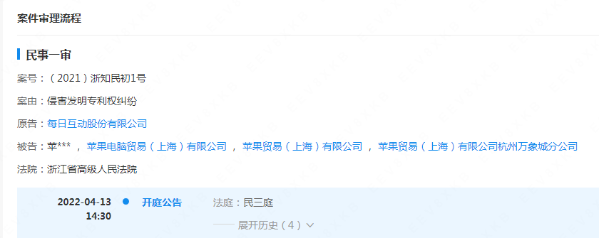 #晨報#《漂白》劇組發(fā)聲：尊重知識產(chǎn)權，如有任何爭議糾紛，由陳枰承擔相應責任；索賠1億元！每日互動(dòng)起訴蘋(píng)果侵害發(fā)明專(zhuān)利
