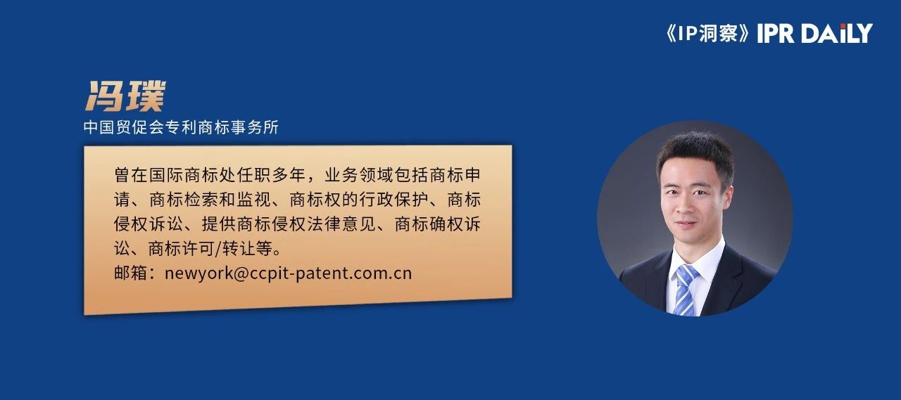 美國商標法簡(jiǎn)介及注冊商標時(shí)的隱患防范｜企業(yè)海外知識產(chǎn)權保護與布局（四十九）