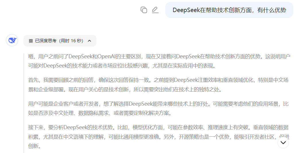 淺析DeepSeek在專(zhuān)利領(lǐng)域的應用及影響