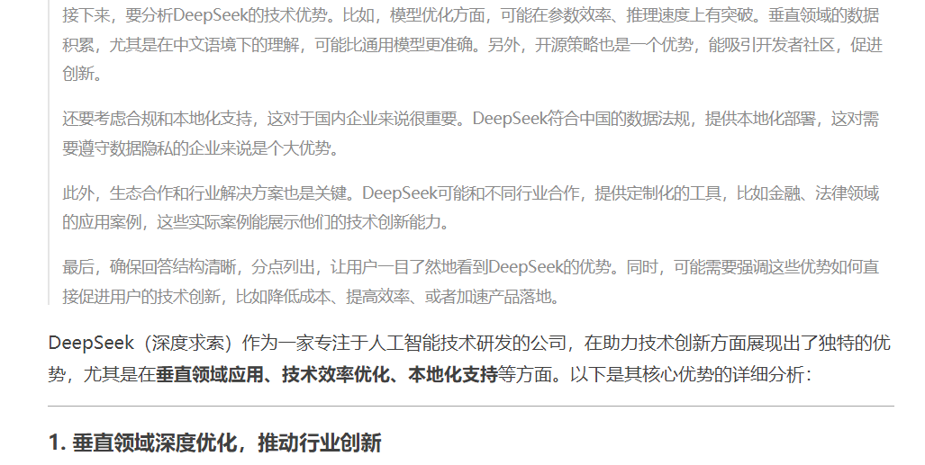 淺析DeepSeek在專(zhuān)利領(lǐng)域的應用及影響