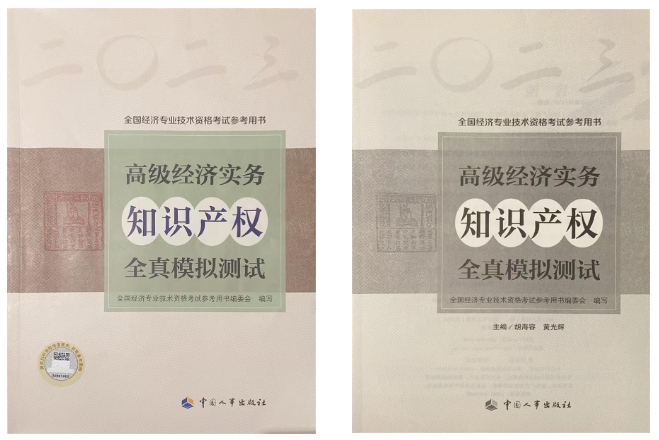 報名！高級知識產(chǎn)權師實(shí)訓營(yíng)邀您參加