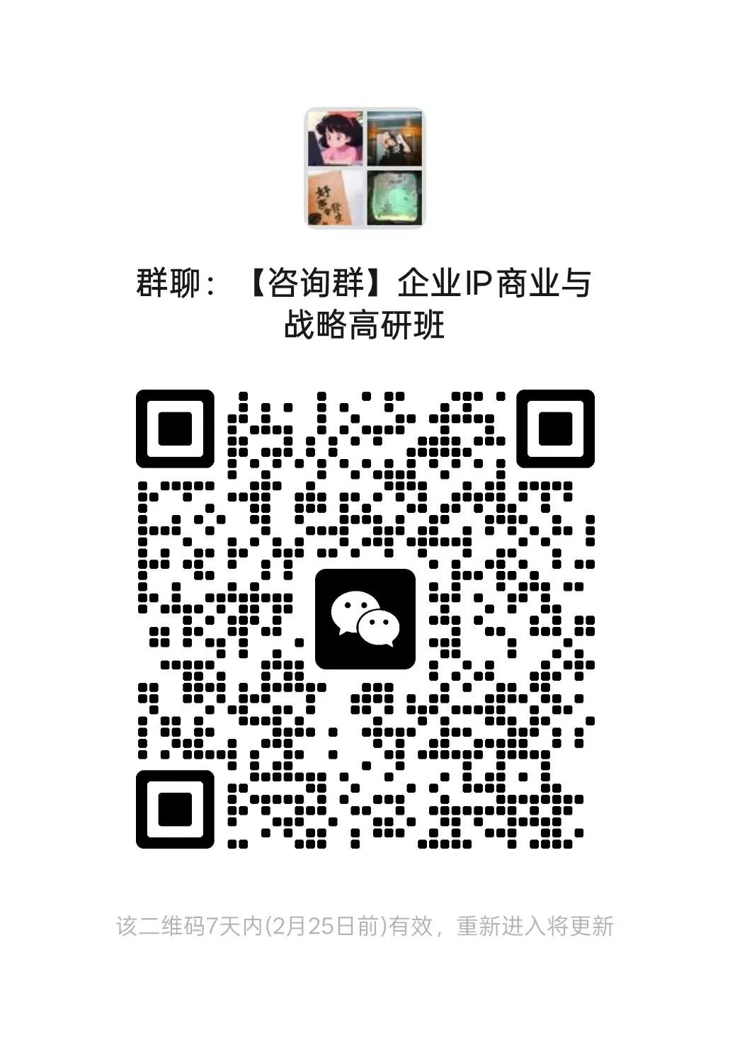 企業(yè)知識產(chǎn)權商業(yè)思維與戰略高級研修班【深圳站】常見(jiàn)問(wèn)題解答篇（一）