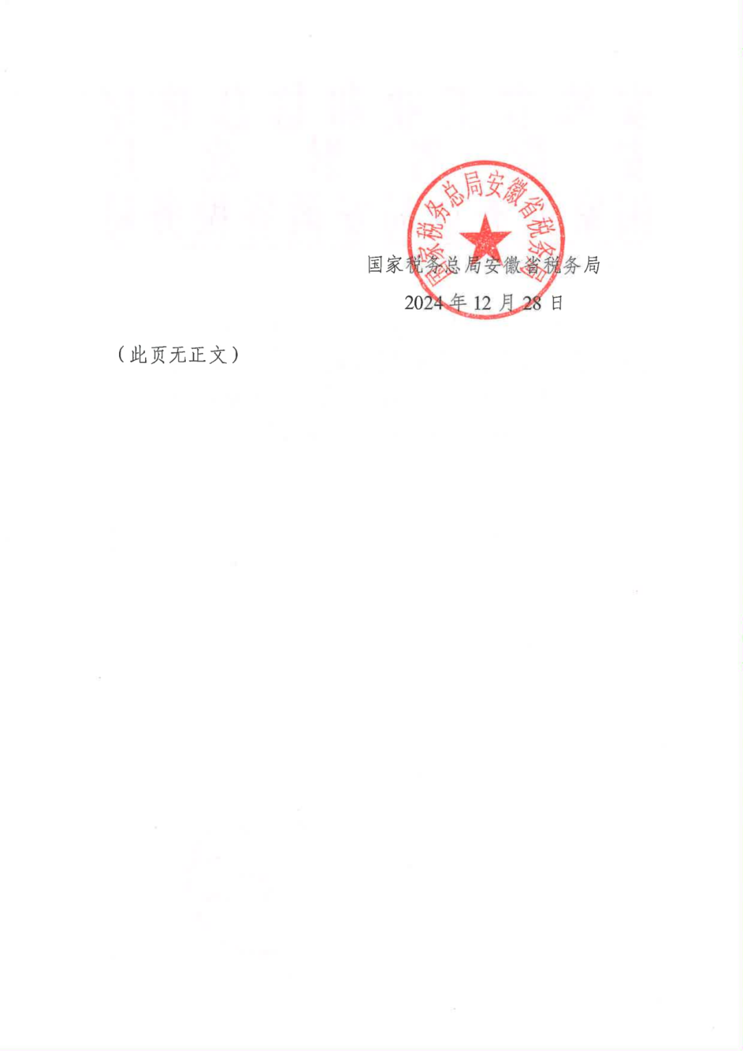 2025年！695家企業(yè)被取消企業(yè)高新技術(shù)資格｜附名單