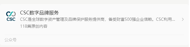 中國及全球品牌、域名管理和反欺詐宣講會(huì )報名開(kāi)啟！