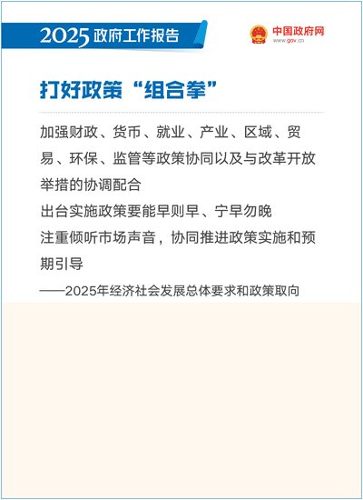 2025政府工作報告：提升科技成果轉化效能，加強知識產(chǎn)權保護和運用 ｜附報告全文