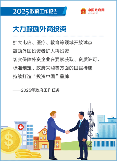 2025政府工作報告：提升科技成果轉化效能，加強知識產(chǎn)權保護和運用 ｜附報告全文