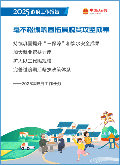 2025政府工作報告：提升科技成果轉化效能，加強知識產(chǎn)權保護和運用 ｜附報告全文