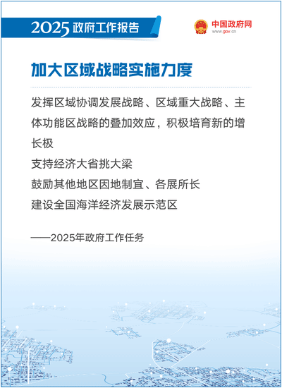 2025政府工作報告：提升科技成果轉化效能，加強知識產(chǎn)權保護和運用 ｜附報告全文
