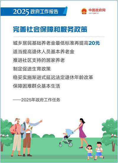 2025政府工作報告：提升科技成果轉化效能，加強知識產(chǎn)權保護和運用 ｜附報告全文