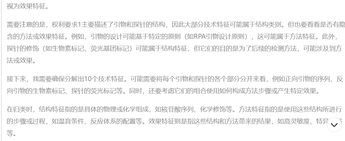 專(zhuān)利領(lǐng)域Deep Seek使用指引