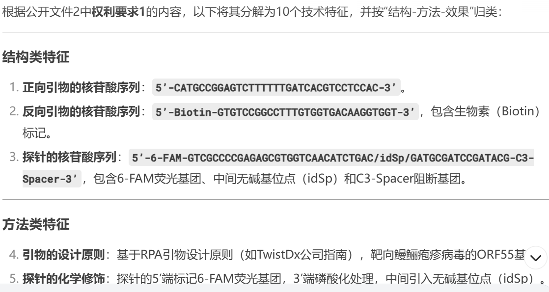 專(zhuān)利領(lǐng)域Deep Seek使用指引