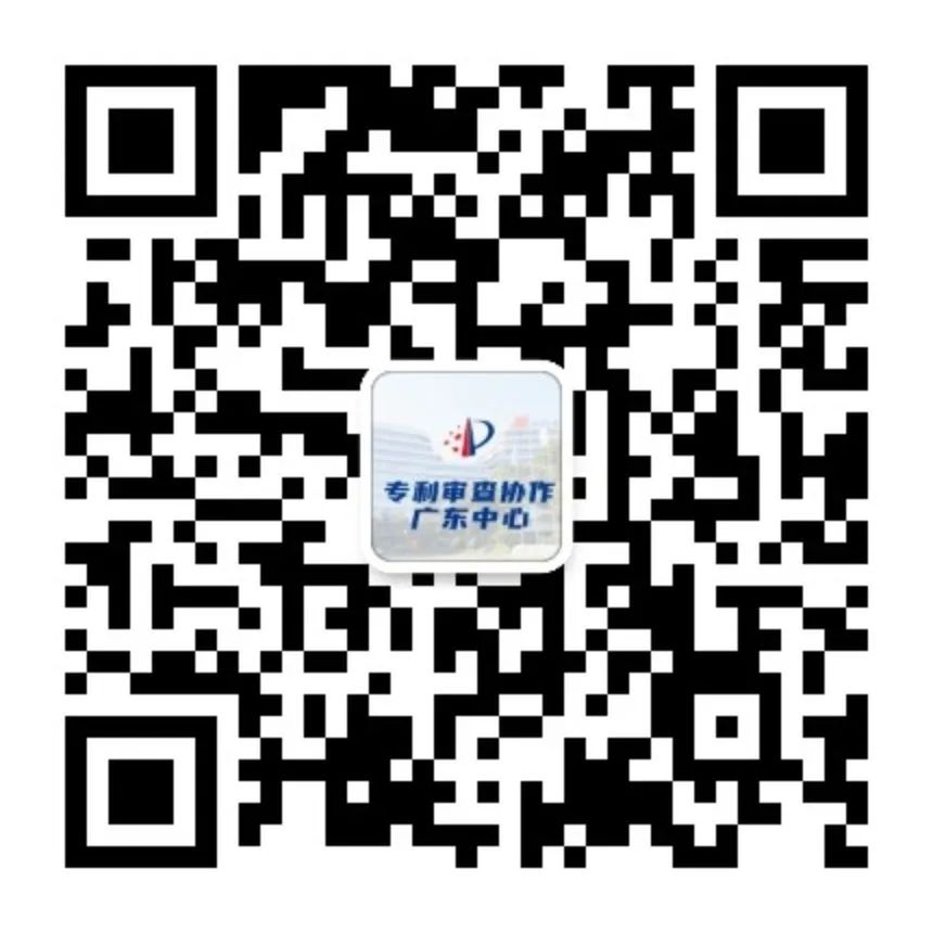 聘！專(zhuān)利審查協(xié)作廣東中心2025年度公開(kāi)招聘專(zhuān)利審查員火熱進(jìn)行中......