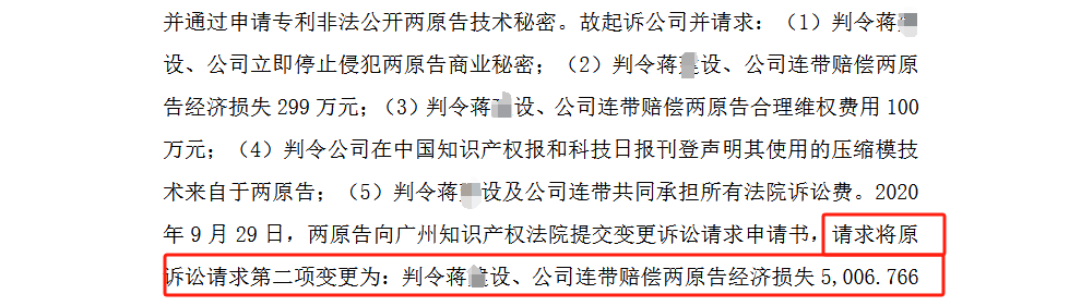 不服一審判決，再審立案！南極光5107萬(wàn)商業(yè)秘密案新進(jìn)展